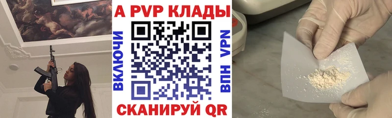 маркетплейс как зайти Кяхта Alpha-PVP кристаллы магазин продажи наркотиков