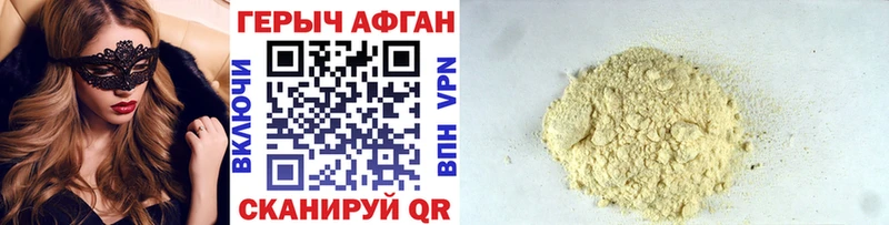 ГЕРОИН хмурый Кяхта