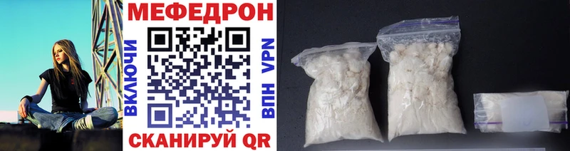 МЕФ кристаллы  сколько стоит  Кяхта 